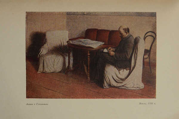 Исаак Израилевич Бродский. (1884−1939). К выставке его работ в Государственном русском музее. Л.; М.: Искусство, 1941.